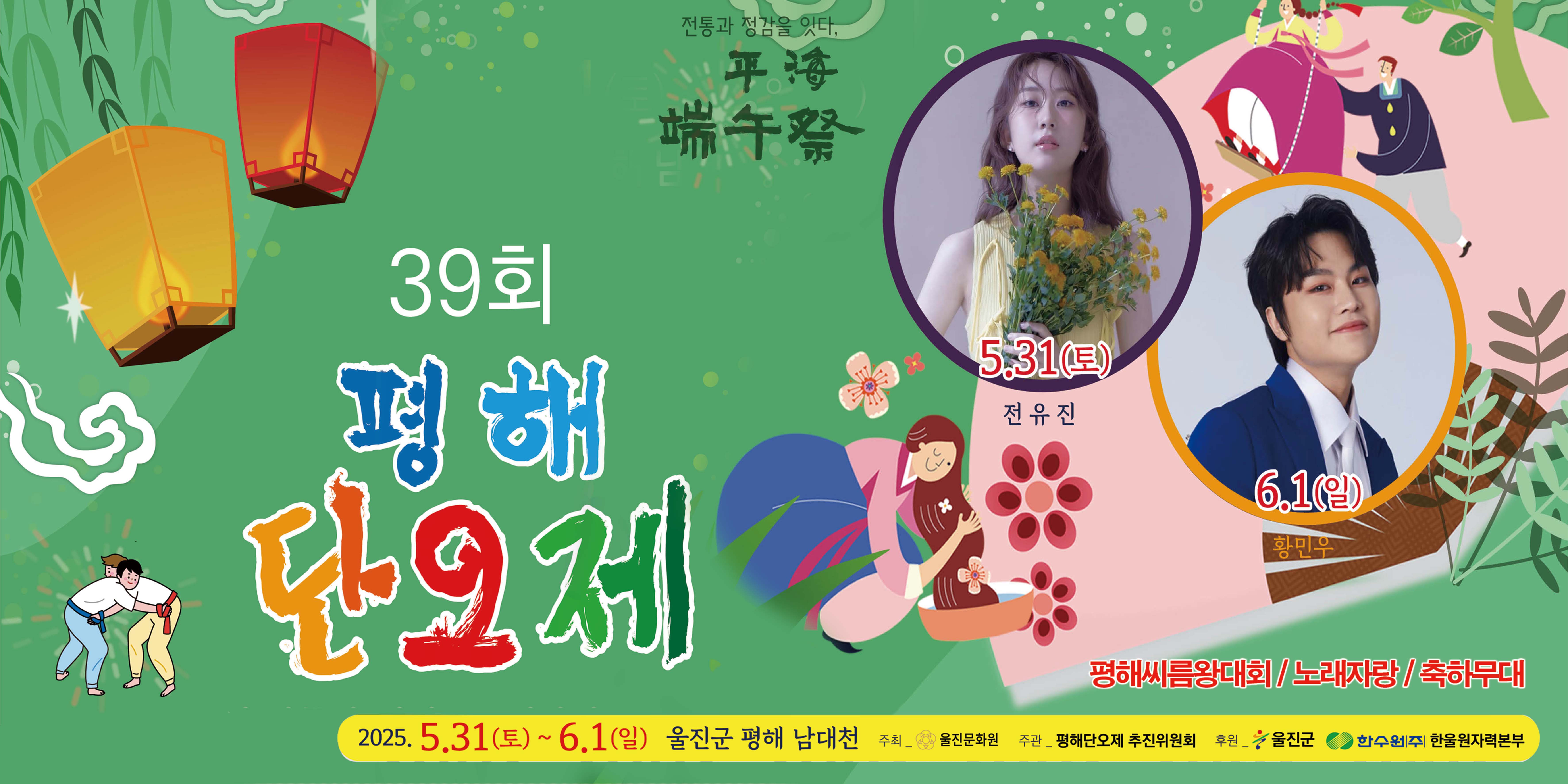 배너
