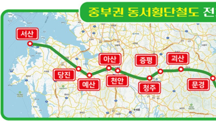 울진군, 중부권 동서횡단철도 국가계획 반영 촉구