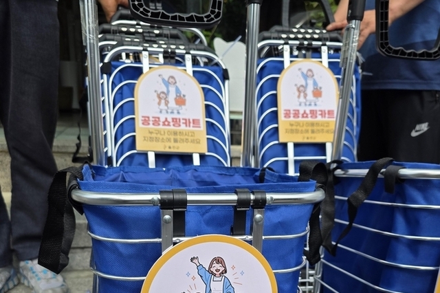 울진군, 전통시장 활성화 위해 공공카트 도입
