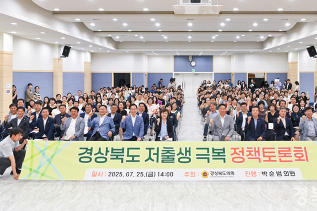 박순범 도의원, 경상북도 저출생 극복 정책토론회 성료