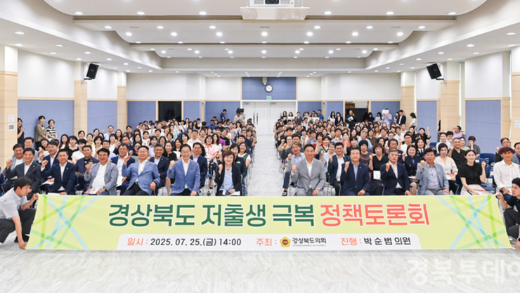 박순범 도의원, 경상북도 저출생 극복 정책토론회 성료