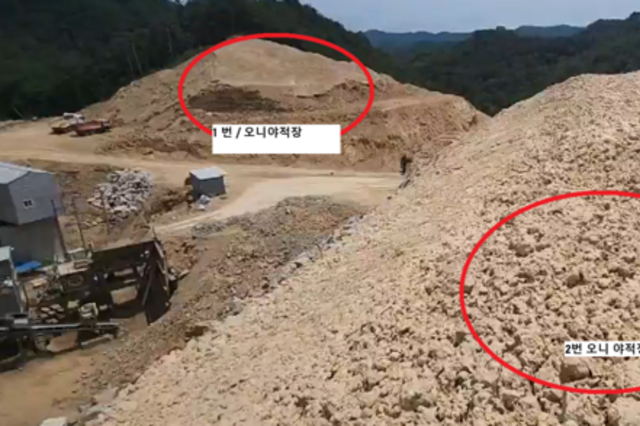 “발암물질로 골재 씻고, 무기성오니 불법 매립…