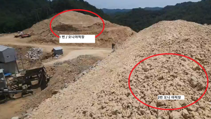 “발암물질로 골재 씻고, 무기성오니 불법 매립…