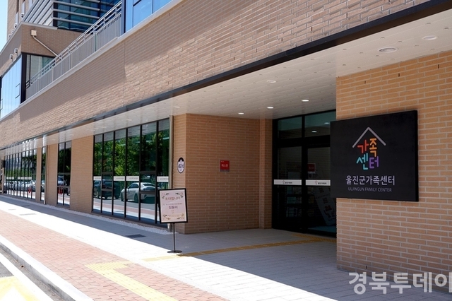 복지로 하나 되는 울진군,