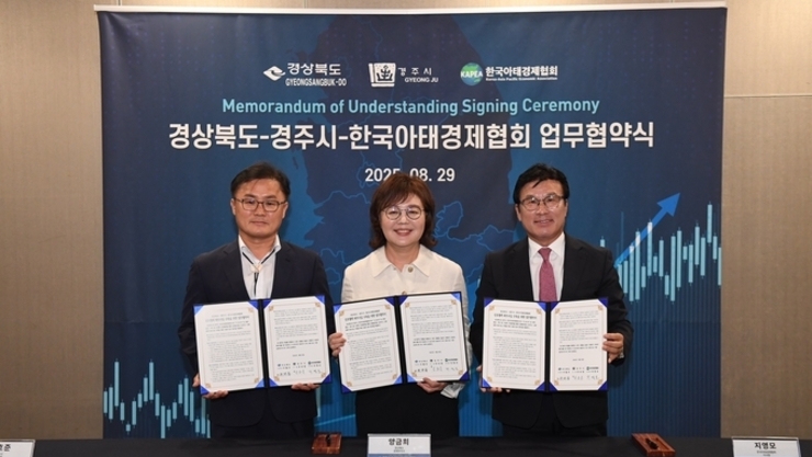 경북도·경주시, 한국아태경제협회와 글로벌 경제협력 MOU 체결