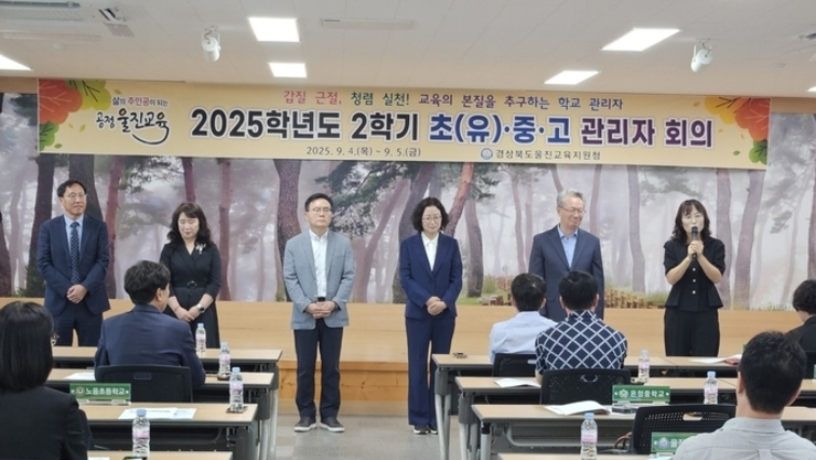 울진교육지원청, 민주적 학교 문화 정착을 위한
