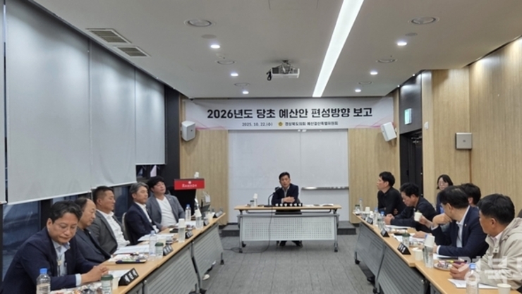 경북도의회 예결특위, 현지 확인 실시