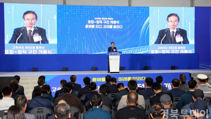 포항~영덕 고속도로 개통. 동해안 균형성장 새로운 축 열려