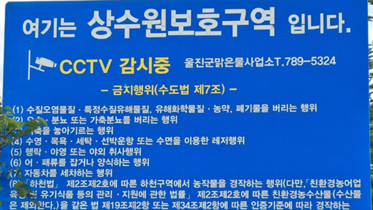 “주민 생명보다 골재업자 우선?”