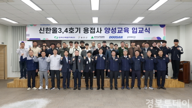 울본부, 신한울 3·4호기 건설 현장 용접사 양성 교육 입교식 개최