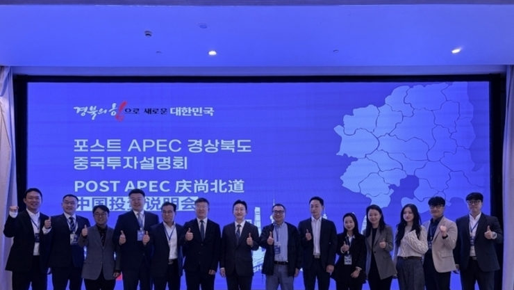 포항시, 중국 상해 ‘한중 산업협력 및 경북 투자설명회’ 참가…산업 경쟁력 홍보