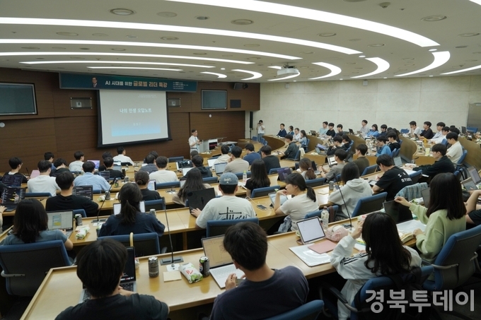 ▲ 포스텍 AI 글로벌 특강교육