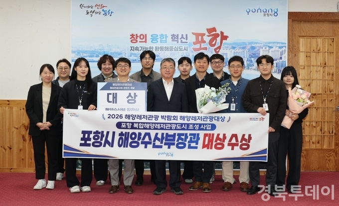 ▲ 포항시가 해양레저관광 분야 공공부문 ‘해양관광자원 콘텐츠 개발’ 분야에서 대상을 수상하며 해양수산부 장관상을 받아 6일 시청 대외협력실에서 기념촬영을 하고 있다.